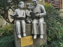 -上海蔡元培故居陈列馆