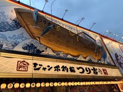 -ジャンボ釣船 つり吉(新世界店)