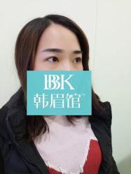 -BBK韩眉馆-正版半永久纹眉美瞳
