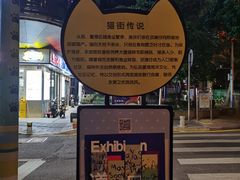 -猫咪博物馆(顶澳仔猫街店)