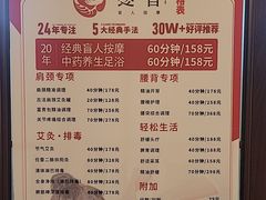 -感智盲人按摩·艾灸·肩颈SPA(岗厦店)