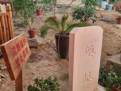 -中国第四纪冰川遗迹陈列馆