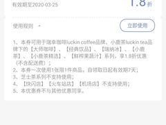 -瑞幸咖啡(石榴中心店)