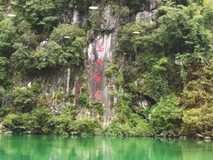 -乌江画廊(彭水苗族土家族自治县)