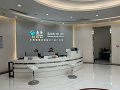 -泰康拜博口腔(凯迪大厦店)