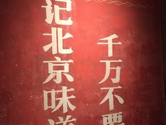 -和平菓局(王府井店)