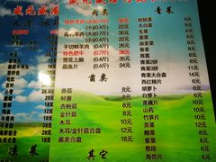 菜单-盛元盛居传统炭火锅(绿园店)