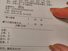 账单-奈雪的茶(国金中心店)