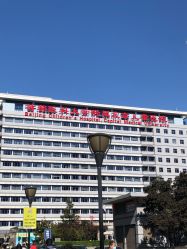 -首都医科大学附属北京儿童医院