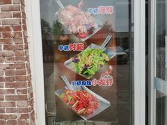 门面-挪亚海味(金石滩商业中心广场店)
