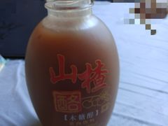 山楂酪-京北渔家傲