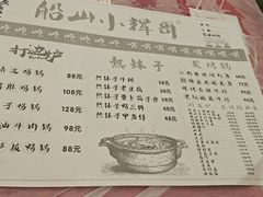 菜单-小辉哥大排档(船山路总店)