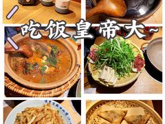 -吃饭皇帝大(解放西路店)