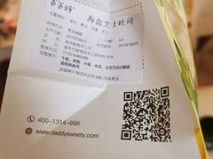 账单-爸爸糖吐司面包(南京鼓楼龙江店)