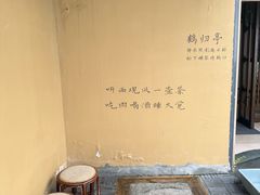 -马头巷·食景园(苏州总店)