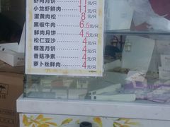 菜单-长发西饼(临顿路店)