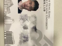 -香港理工大学