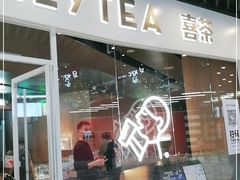 门面-喜茶(北京通州万达店)