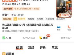 -院8里·小聚园老川菜(九眼桥店)