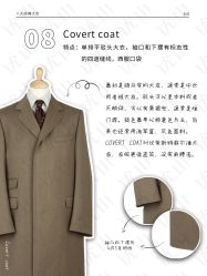 -优山定制西服衬衫大衣(国贸店)