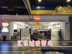 -爱婴岛婴儿游泳馆(水口汇乐城店)