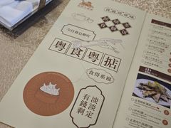 -麒麟中餐厅·经典粤菜·地道菜式老字号(广州长隆酒店)