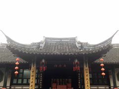 -绍兴鲁迅故里·沈园景区