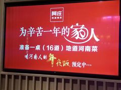 -阿庄新豫菜(航海东路店)