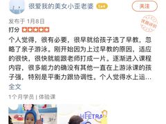 -嘻游纪儿童游泳课程中心(红博中央公园店)