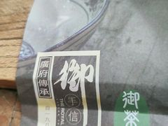 -御手信(古港店)
