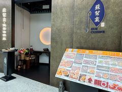 -苏帮袁Sue Cuisine(来福士店)