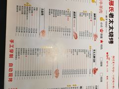 -邢氏老太太烧烤(南山店)