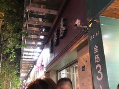 -曹祥泰(解放路店)