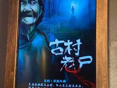 -伯爵·沉浸式超级密室·直营店