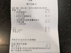 账单-麦当劳(无锡永乐店)