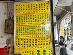 -河记肠粉店