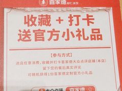 -喜家德虾仁水饺(东方宝泰店)