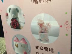 -蜜思琪蛋糕(民生路店)