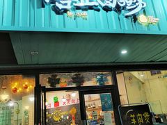 -唔止卤嘢·潮州府城菜(鹭江店)