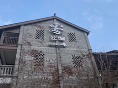 -磁器口古镇