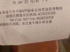 -星巴克(武汉协和医院店)