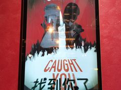 -恐怖游戏(湖滨店)