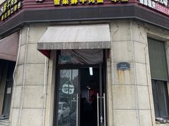 -何永光123鲜牛肉馆(1号店)