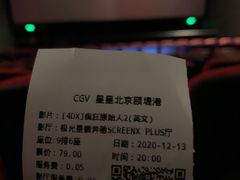 -CGV星星影城(颐堤港ScreenX店)