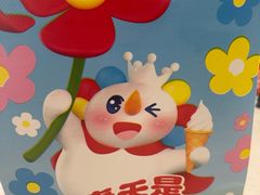 -蜜雪冰城(四惠东店)
