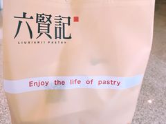 -六贤记(文三店)