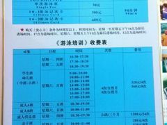 价目表-七宝中学游泳馆