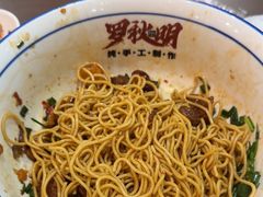 -羅秋明手工粉面