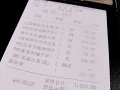 账单-苏浙总会(国金中心店)