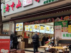门面-方中山胡辣汤(成都首店)